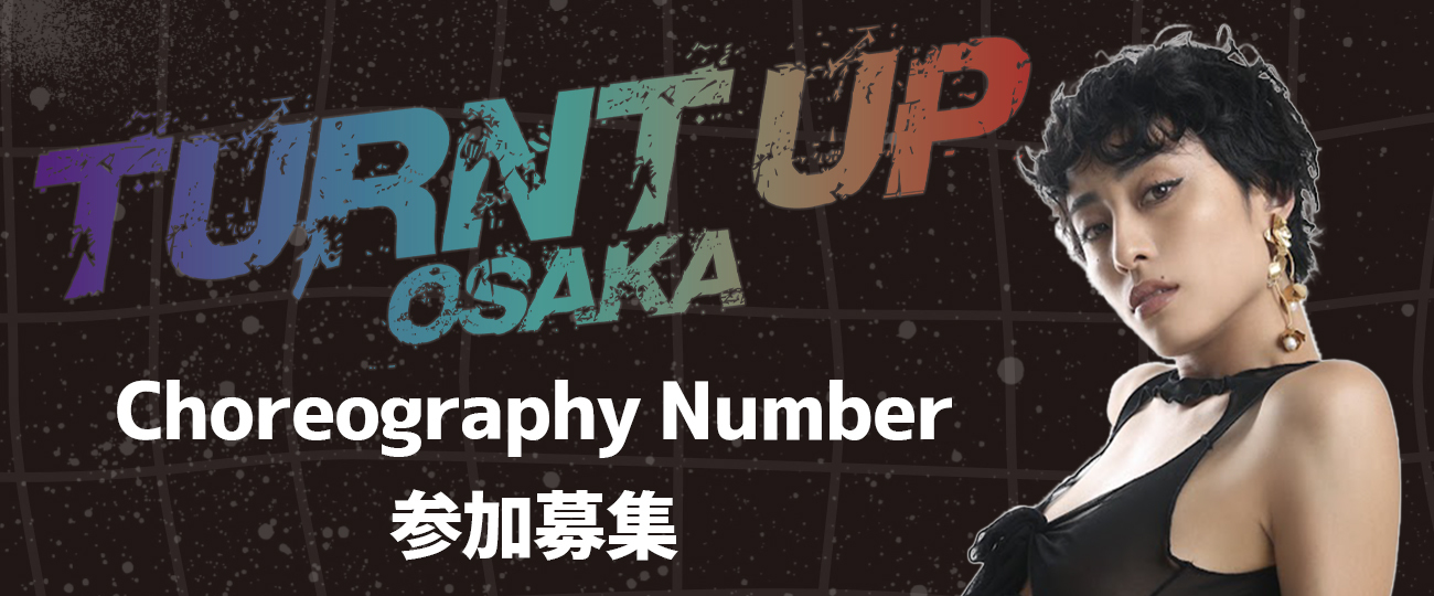 Choreography Number参加募集