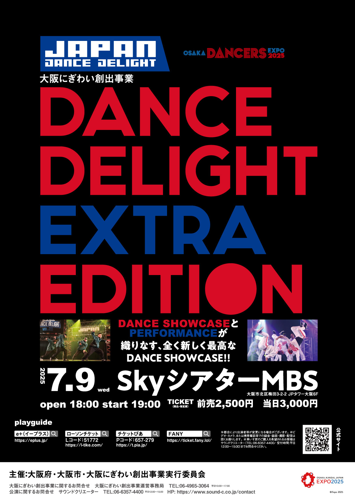 DANCE DELIGHT EXTRA EDITIONバナー